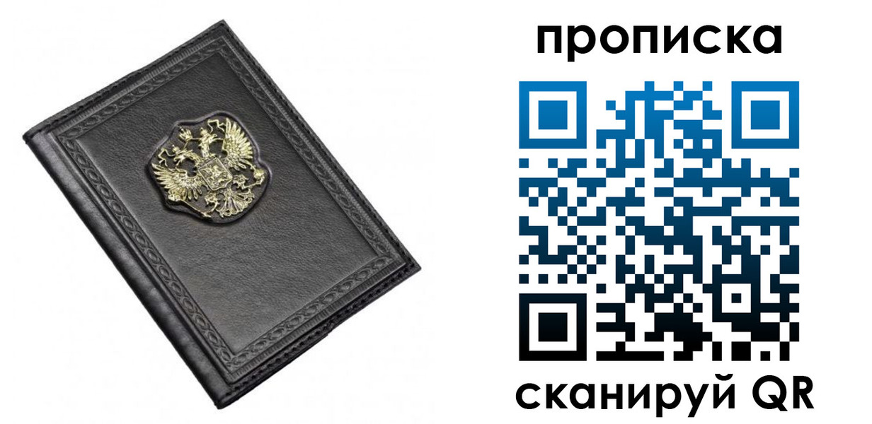 временная регистрация для школы в Касли