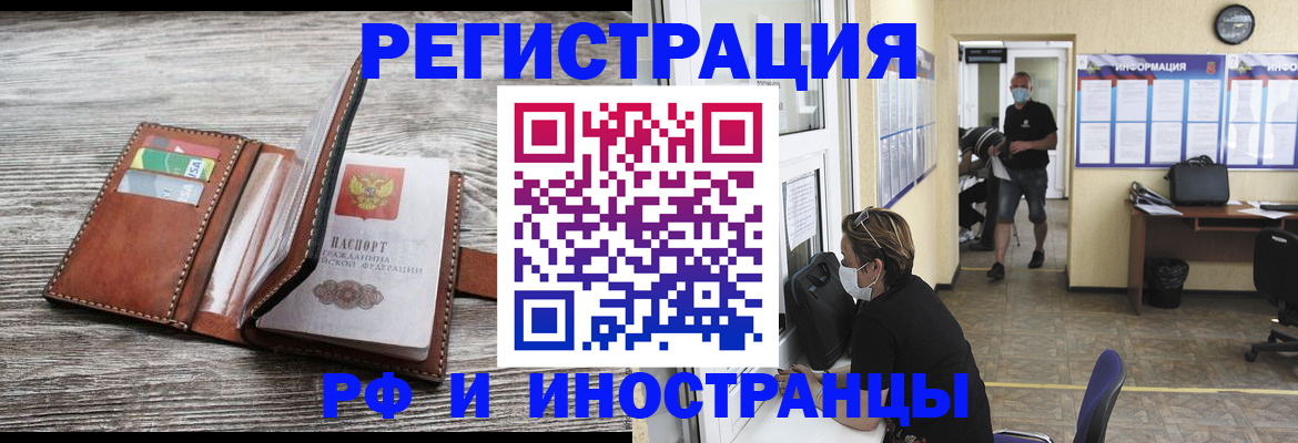 прописка 2025 в Касли