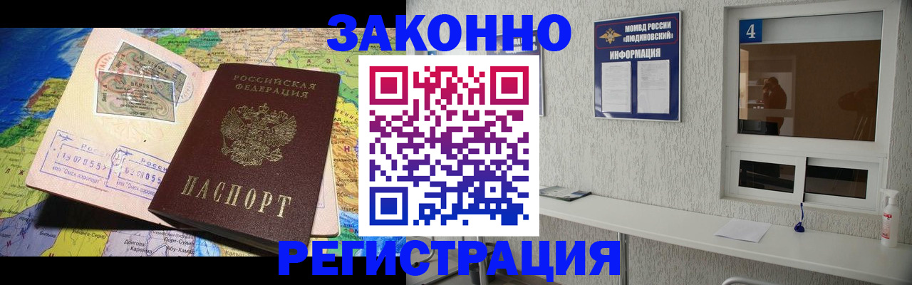 временная прописка в Касли