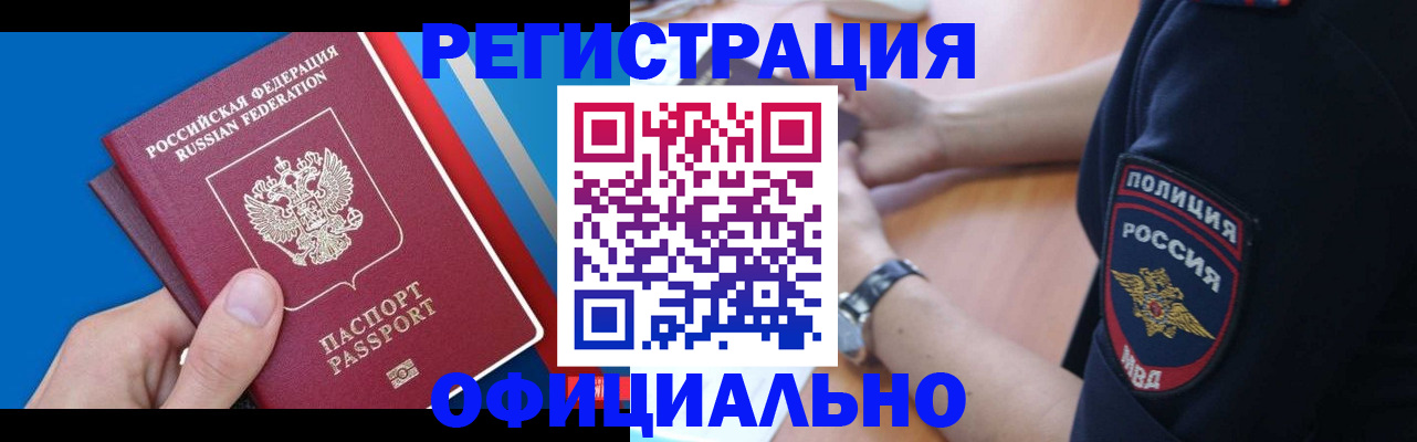 прописка иностранных граждан в Касли