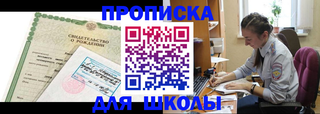 прописка для кредита в Касли