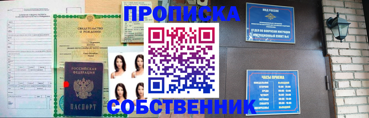 временная регистрация адрес в Касли
