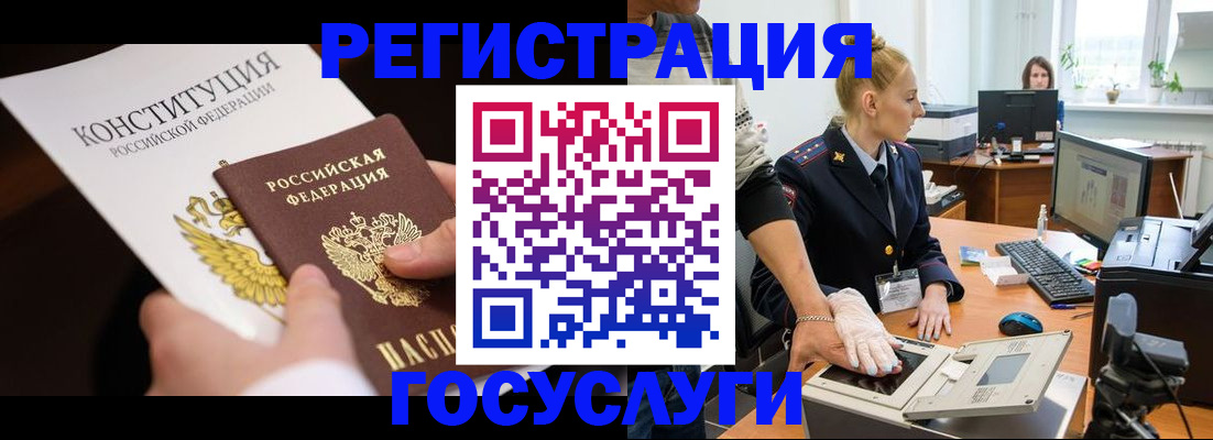 временная регистрация надежно в Касли