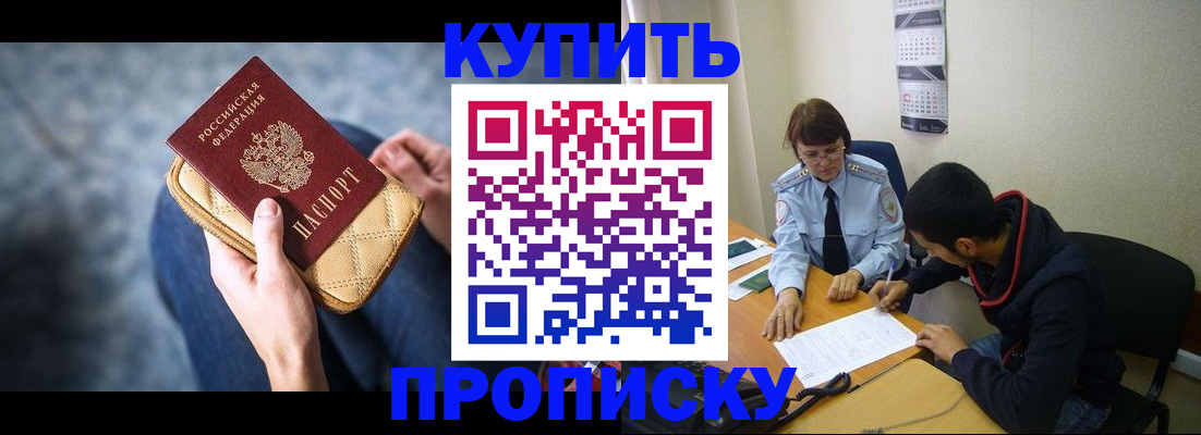 временная регистрация для всех в Касли