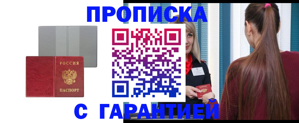 временная регистрация собственник в Касли