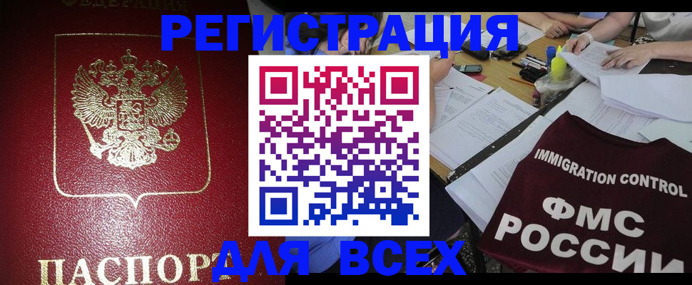 временная регистрация для школы в Касли